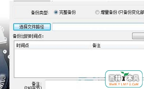 借用分区备份镜像文件找回丢失的数据