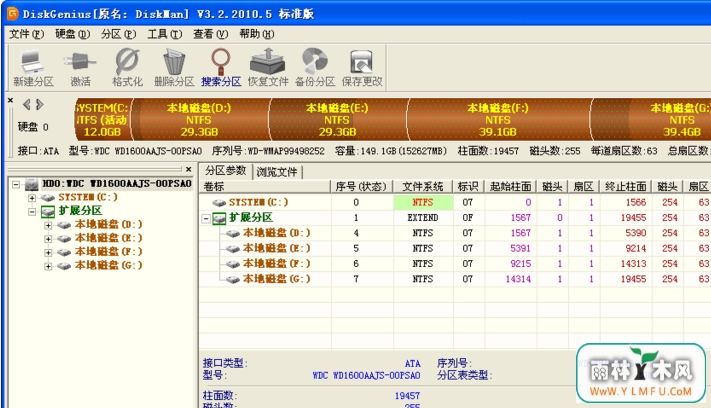 ޸UDiskGenius