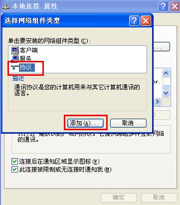 XPϵͳаװTCP/IPЭļ