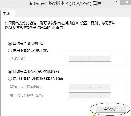 Windows 8VPN״̬ļ