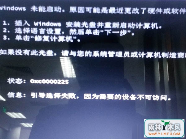 νWin8.1޷0xc0000225