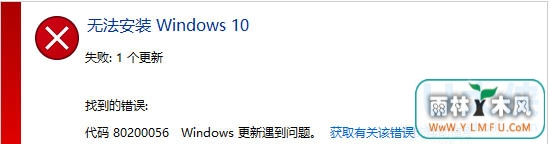 ô찲װWin10ϵͳʱ80200056