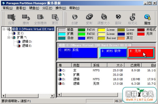 巧借u盘删除无法格式化的硬盘分区