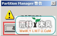 巧借u盘删除无法格式化的硬盘分区