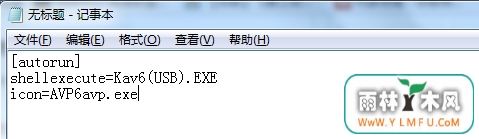 让病毒传播者u盘变身小型杀毒软件!