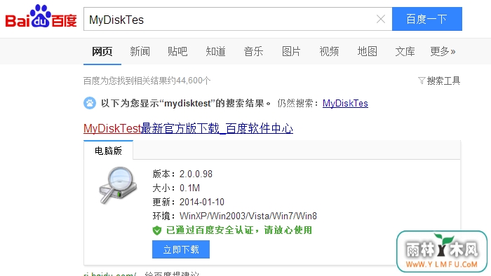 MyDiskTesuʵ