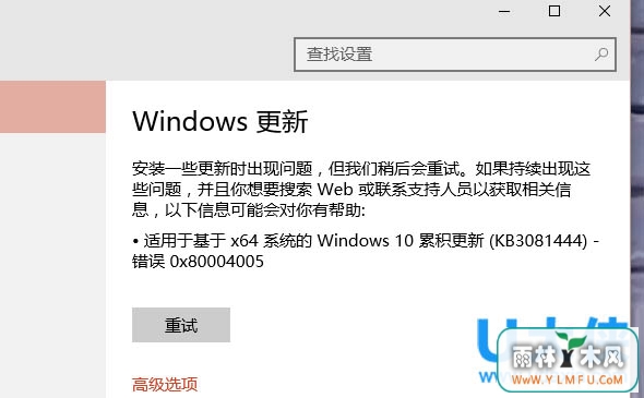 ôWin10KB3116869ִ0x80004005