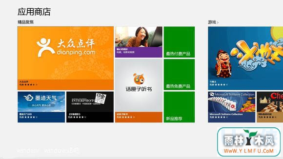 Win8.1ϵͳӦ̵Ӧ˵ķ
