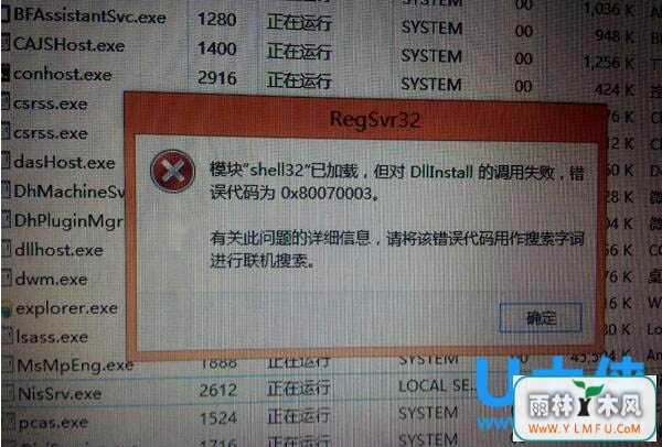 Win8.1Win100x80070003Ľ