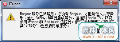 Win7iTunesbonjourѱá