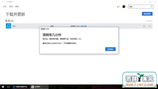 Win10̵Ӧó0x800704CFķ