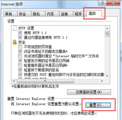 Windows 7IEʼ״̬Ĳ