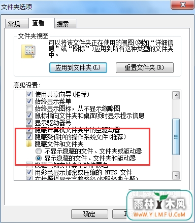 U盘里跑出个回收站?教你如何设置隐藏
