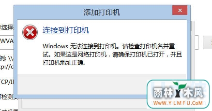 Win8.1ƽ޷ӡν