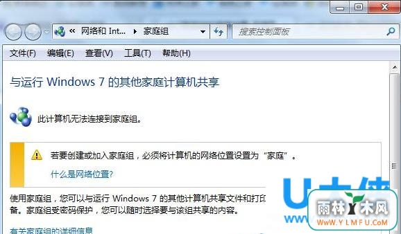 Win7ϵͳͥʾ޷ڴ˼