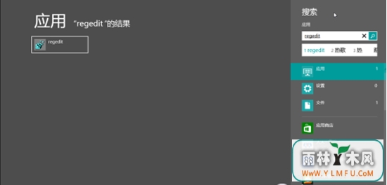 实用的win8操作小技巧汇总
