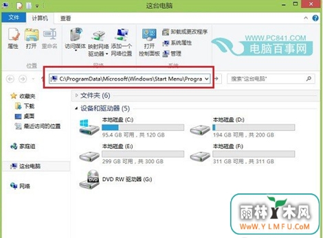 w8开机启动文件夹路径就在这里!