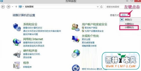 Win8.1ϵͳιرաλá