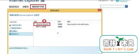 Win8IEinternetѡͼ