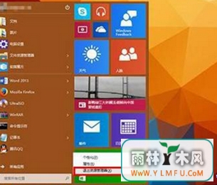 Win10ϵͳmodernӦͼοɾ