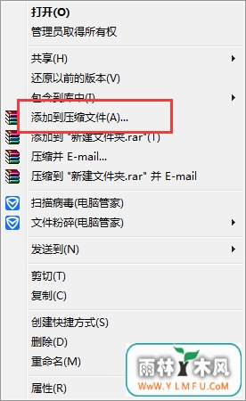 巧借压缩软件为U盘加密