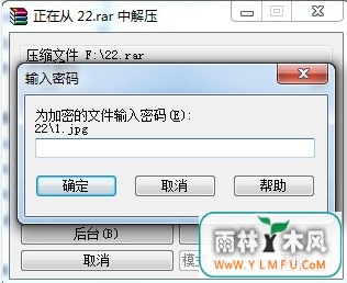 巧借压缩软件为U盘加密