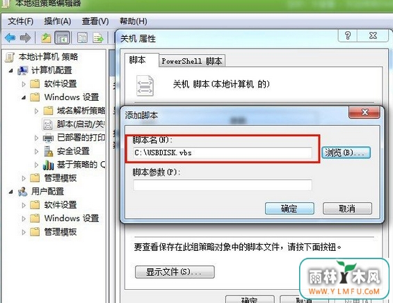 教你一招让电脑提醒你把U盘带走