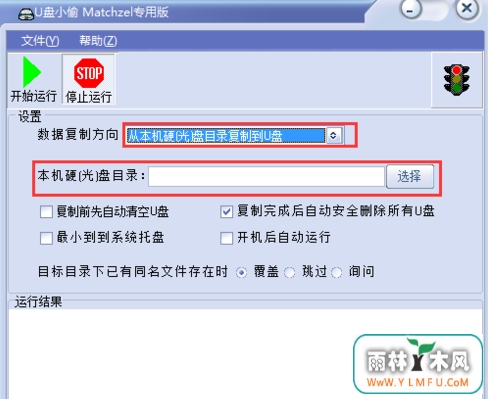 U盘数据备份如何做到位置指定?