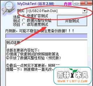 推荐几种靠谱的检测U盘容量的方法