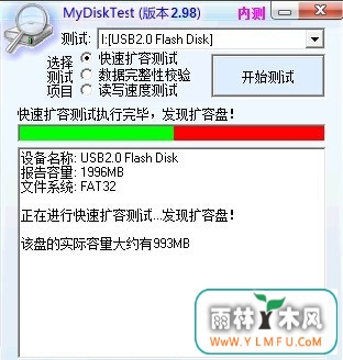 推荐几种靠谱的检测U盘容量的方法