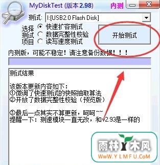 推荐几种靠谱的检测U盘容量的方法
