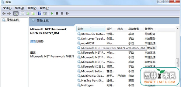Win7mscorsvw.exe̵ķ