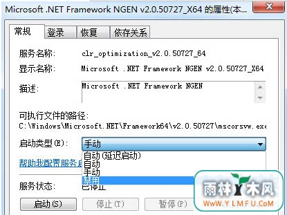 mscorsvw.exe