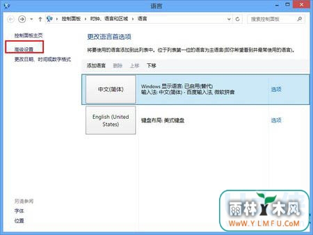 Win8.1лں뷨ԶӢĵķ