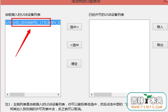 U盘中的pid和cid代表什么意思?