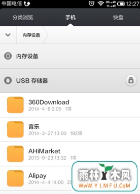只需要一根OTG线,让手机实现读取U盘数据