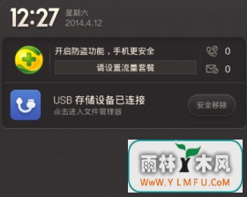 只需要一根OTG线,让手机实现读取U盘数据