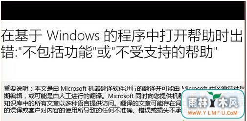 windows10޷hlpļʾֵ֧İ