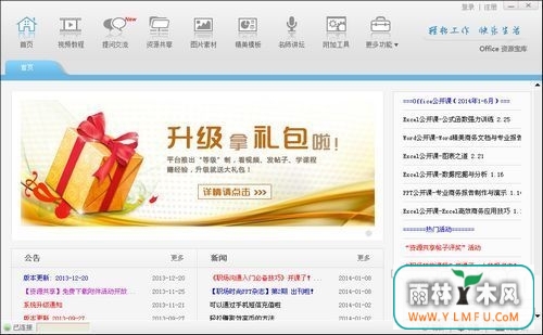 SoEasy칫Чƽ̨(SoEasy칫Чƽ̨ٷ)V4.2.3.0ٷ V4.2.3.0