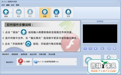 FLVƵת(FLVƵתٷ)V10.7.0.0ٷ V10.7.0.0