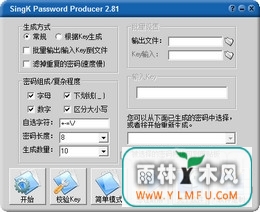 SingK Password Producer()V2.8.0.2641ٷ V2.8.0.2641