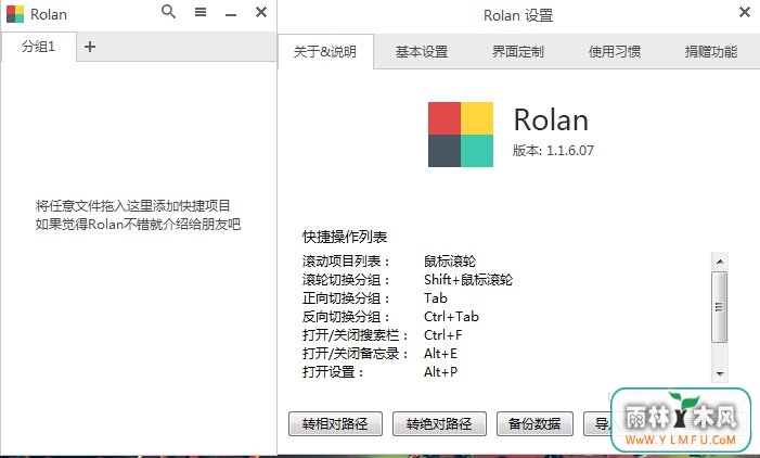 Rolan 1.3.6.1 ɫ() v1.3.6.1 