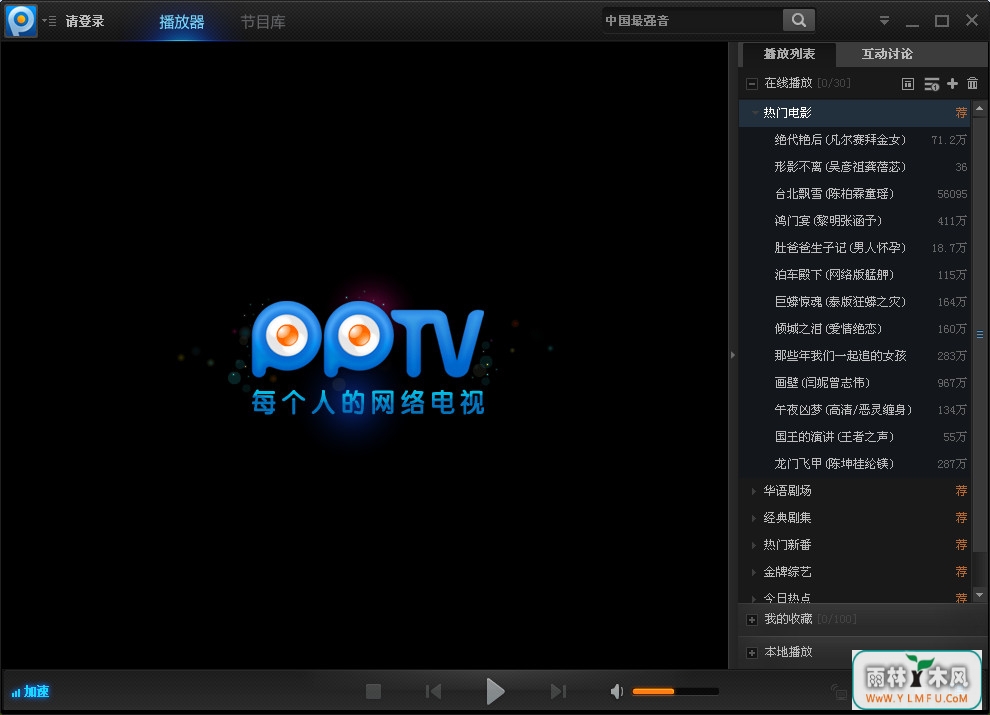 PPTV2016(PPTV2016ٷpplive)3.6.6ٷʽ