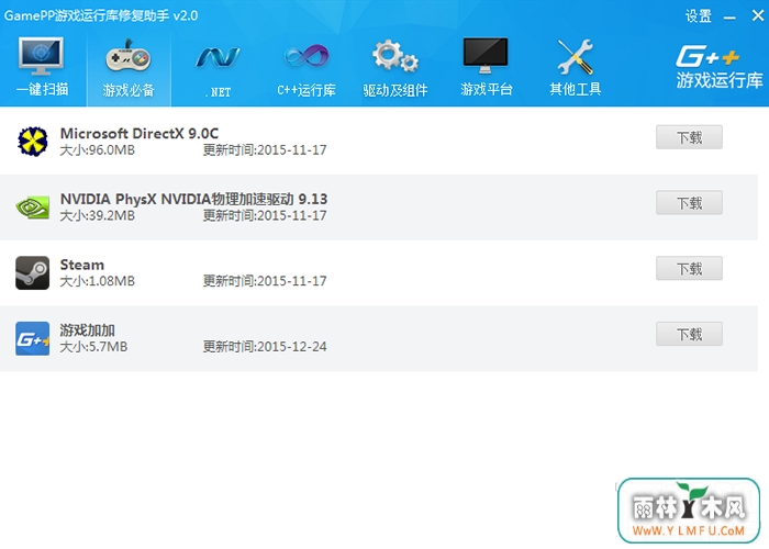 GamePPϷп޸ V2.0.0.1228ٷ V2.0.0.1228