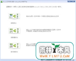 EXCELļֹ(EXCELļֹ߹ٷ)V1.0.0.0ٷ V1.0.0.0