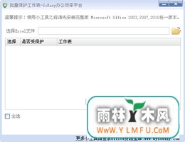 EXCEL(EXCELٷ)V1.0.0.0ٷ V1.0.0.0