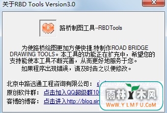 ·ͼ RBDTools(·ͼ RBDToolsٷ)V1.0.0.0ٷ V1.0.0.0