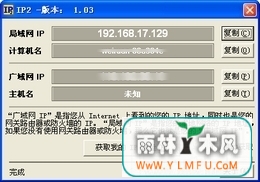 IP2(IPַѯIP2ٷ)V1.03ٷ