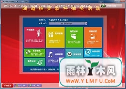 ŵȫܳ齱(ŵȫܳ齱ٷ)V4.7.5.0ٷ V4.7.5.0