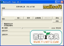 Nullsoft Copy(Ŀ¼Կ)V1.0.0.0ٷ